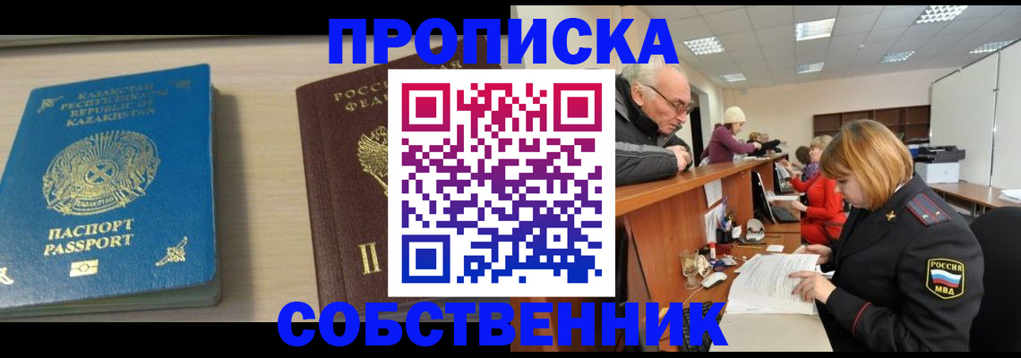 временная регистрация для всех в Дигоре