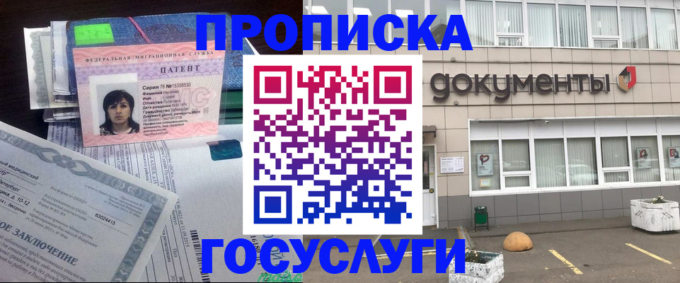 временная регистрация для всех в Дигоре