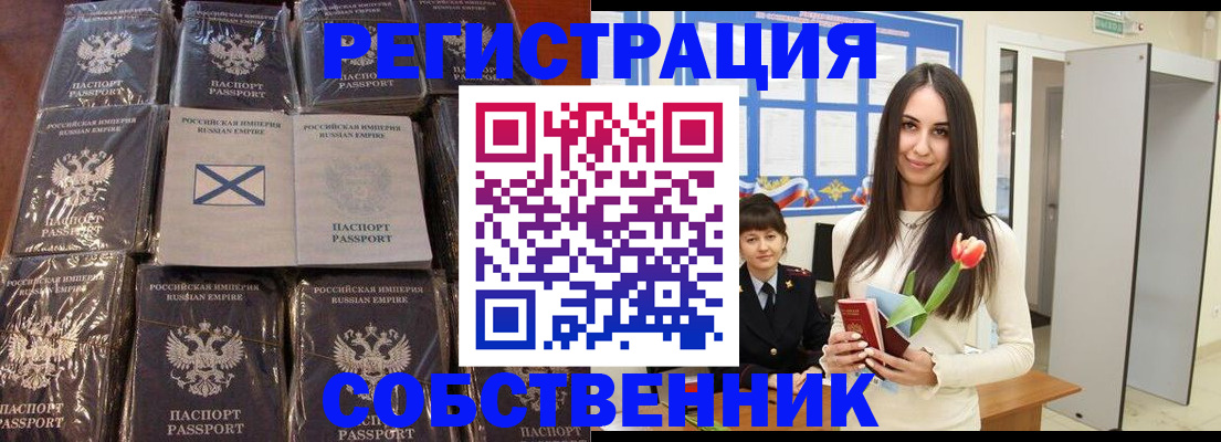 временная регистрация для школы в Дигоре