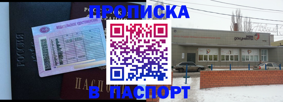временная регистрация госуслуги в Дигоре