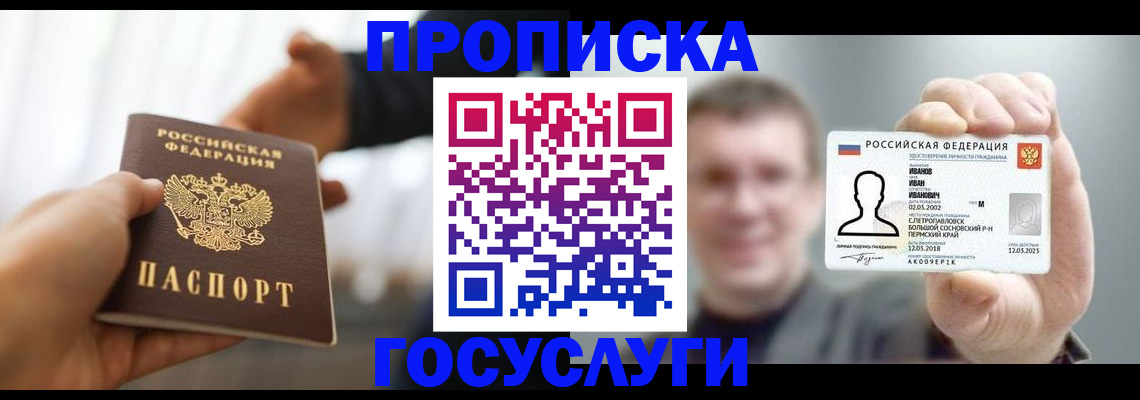 временная регистрация гарантия в Дигоре